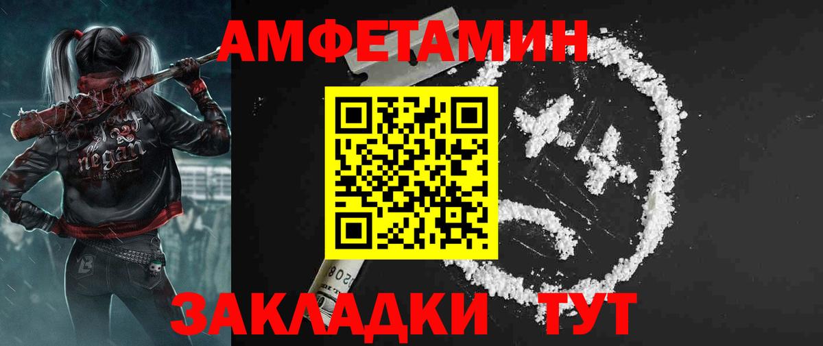 Амфетамин 98% Чита