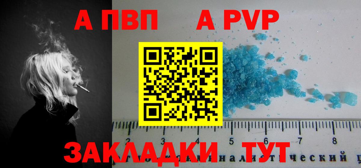 Альфа ПВП Соль Чита