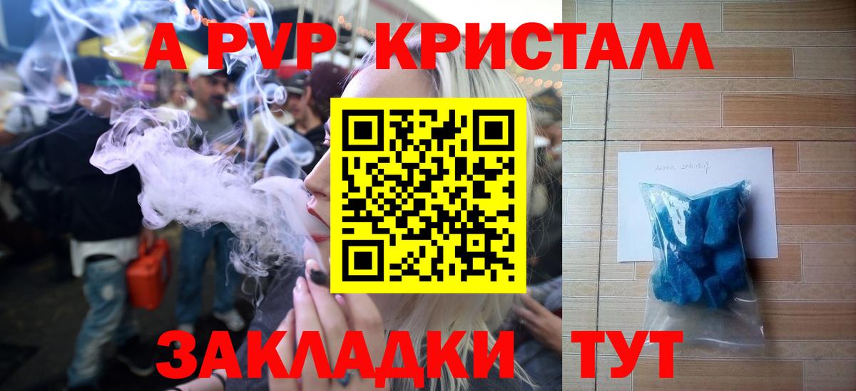 APVP мука  Alfa_PVP СК КРИС  A PVP кристаллы  Вход с VPN  Чита 