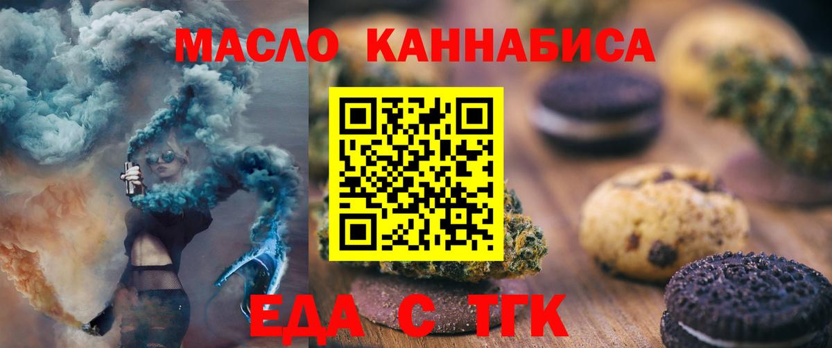 Cannafood конопля  Чита 