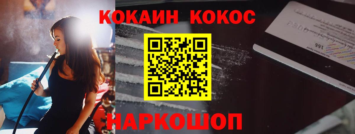 Cocaine Колумбийский  КОКАИН  Чита 