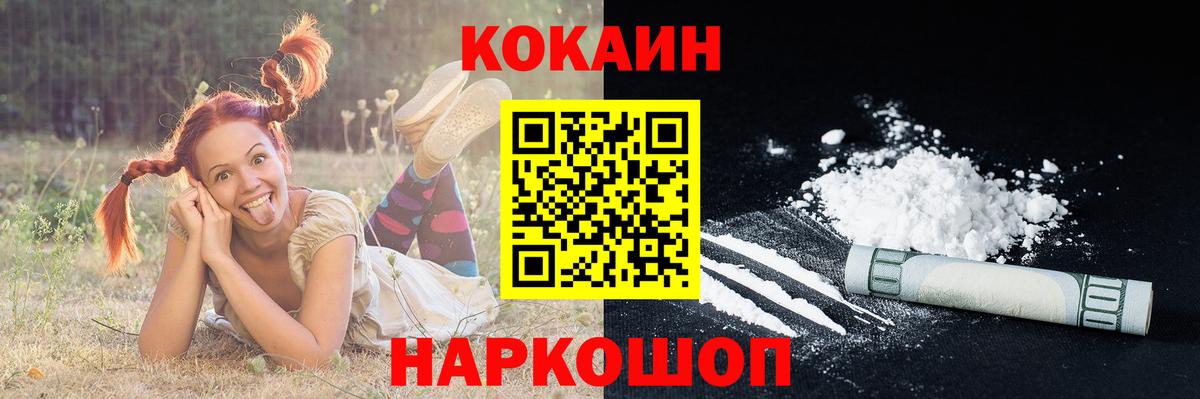 КОКАИН 99%  COCAIN 98%  Чита  Вход с VPN 