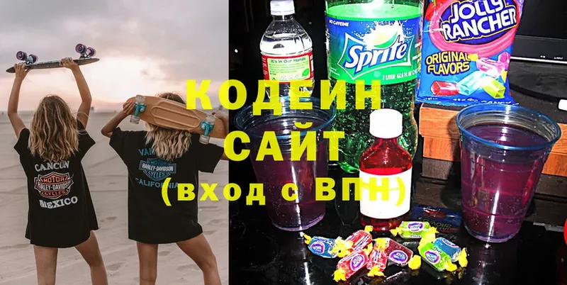 Кодеин Purple Drank  Чита 