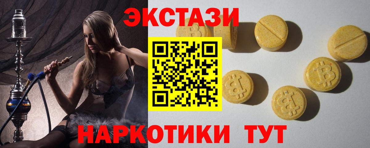 Экстази диски  Вход с VPN  ЭКСТАЗИ  Чита  ЭКСТАЗИ Дубай 