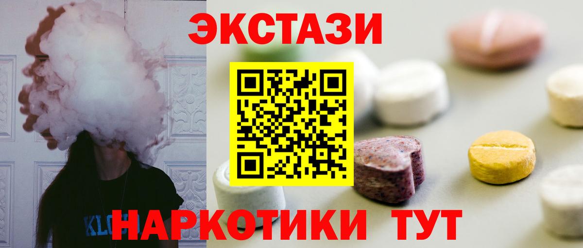 ЭКСТАЗИ MDMA  Чита  ЭКСТАЗИ  Ecstasy mix 