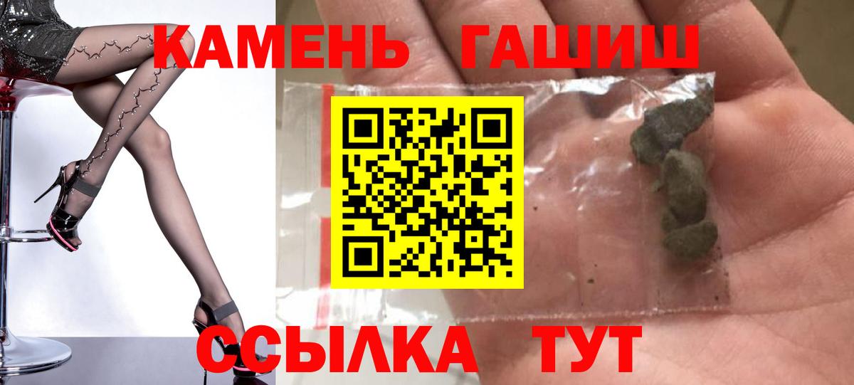 Чита  ГАШИШ убойный  Вход с VPN  ГАШ ice o lator 
