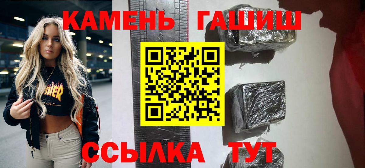 Гашиш ice o lator Чита