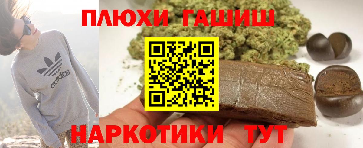 ГАШ  наркотики  ГАШИШ hashish  Чита 