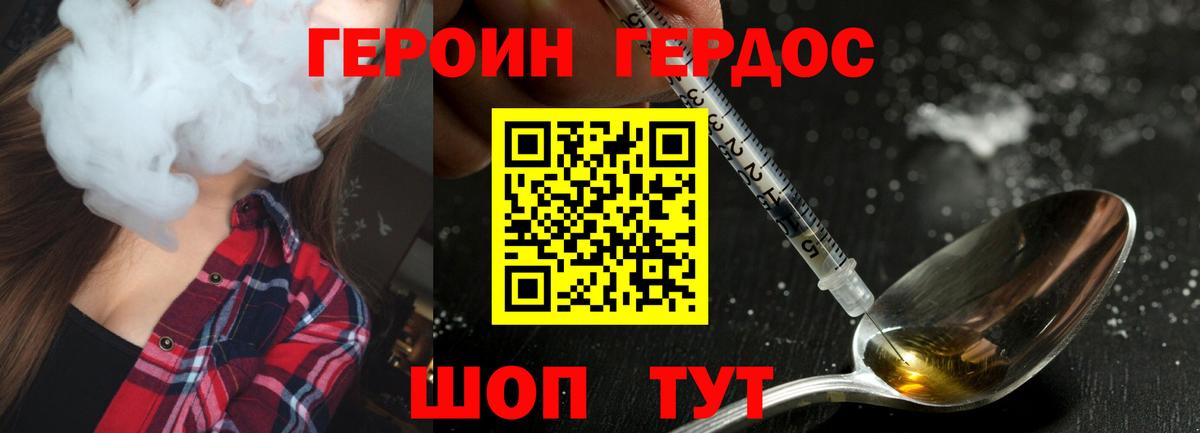 Героин герыч Чита