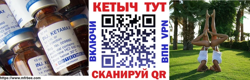 КЕТАМИН VHQ  Чита 