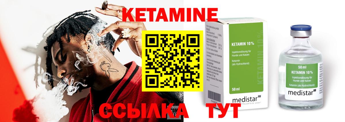 Кетамин VHQ  КЕТАМИН ketamine  Чита 