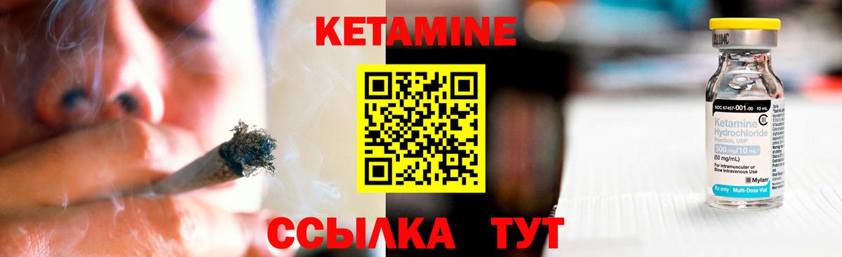 Кетамин ketamine Чита