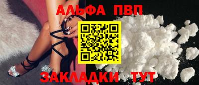 стафф Балаково