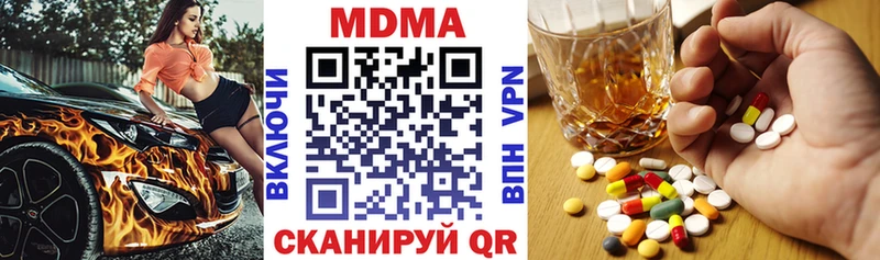 МДМА crystal  купить наркотики сайты  Чита 