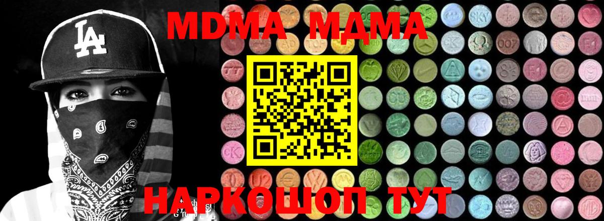 MDMA Molly  MDMA  Чита  МДМА Molly 