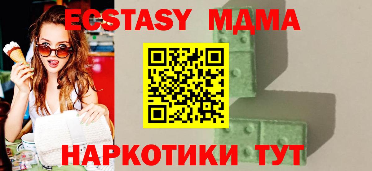 МДМА кристаллы  MDMA Molly  Вход с VPN  Чита 
