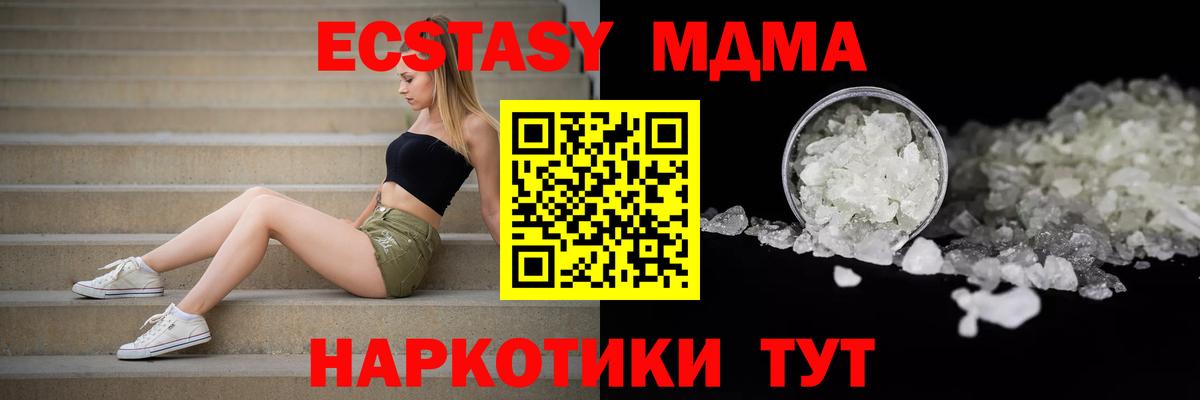 MDMA молли Чита