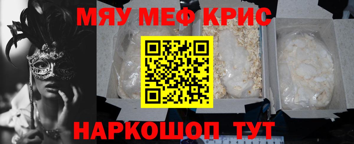 Мефедрон  Мефедрон VHQ  Чита  МЯУ-МЯУ мяу мяу 