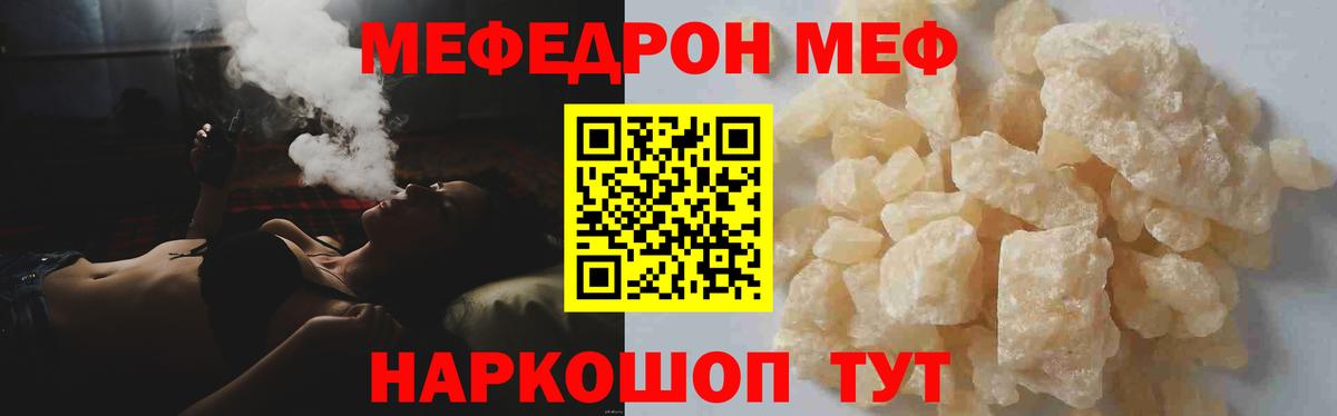 Меф мяу мяу кристаллы Чита