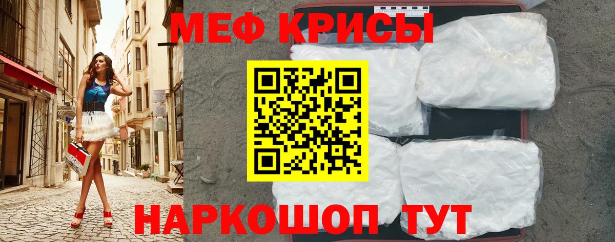 Мефедрон мяу мяу  Мефедрон mephedrone  Чита  МЕФ  Меф  Вход с VPN 