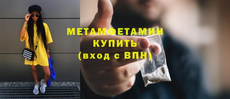 Метамфетамин Methamphetamine  купить   Чита 