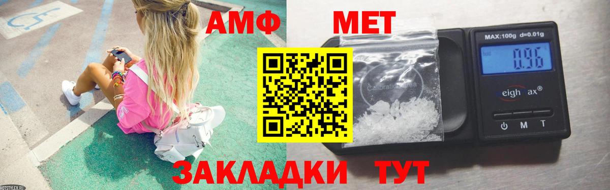 МЕТАМФЕТАМИН Methamphetamine  Чита  Первитин  МЕТАМФЕТАМИН Methamphetamine 