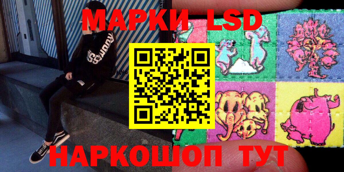 Наркотические марки 1500мкг Чита