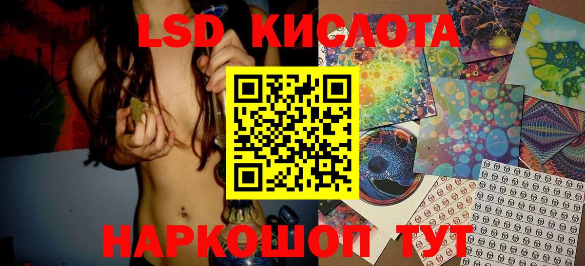 Марки 25I-NBOMe 1500мкг Чита