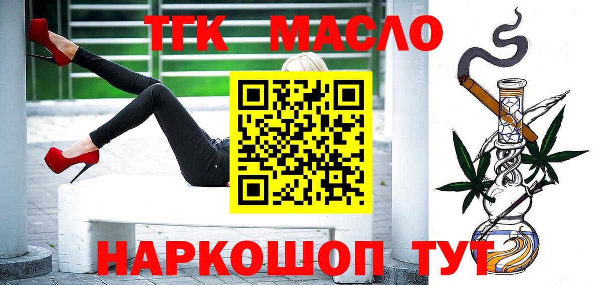 ТГК Wax Чита
