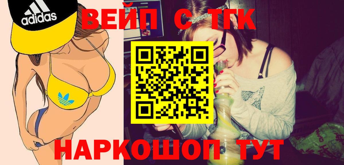 Чита  Дистиллят ТГК THC oil  Вход с VPN  ТГК Wax 